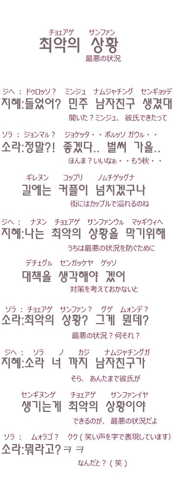 今日の韓国情報 オンライン韓国語レッスン 会話なら スラスラ韓国語